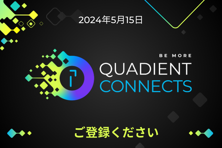 デジタルトランスフォーメーションの目標を達成するために設計された無料のバーチャルイベントです